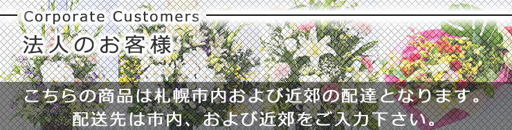 フラワーショップいしざか |
