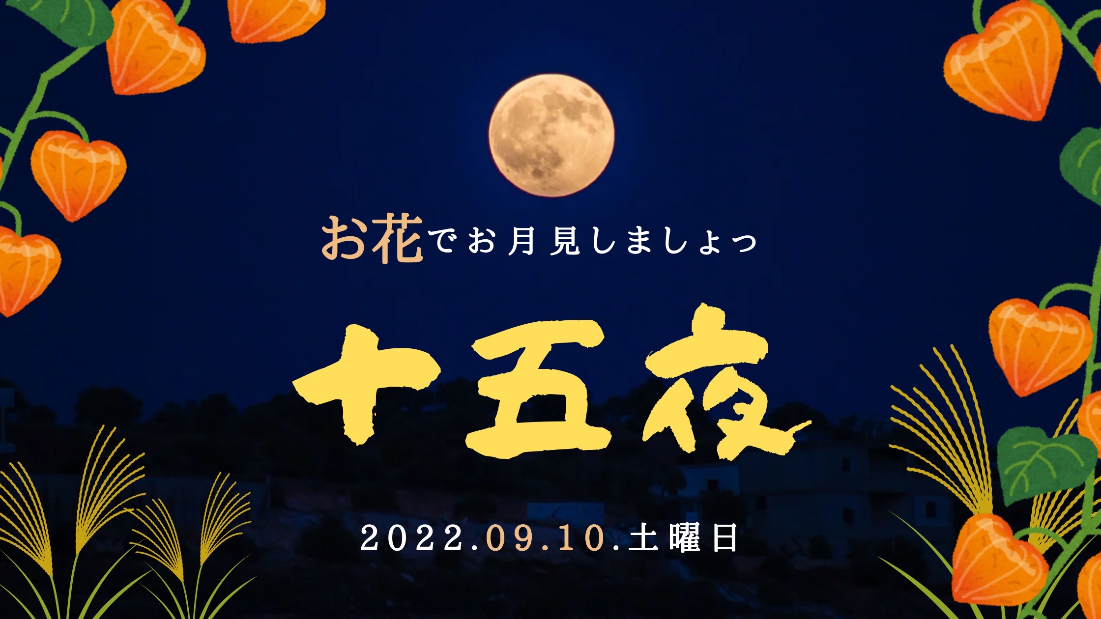 フラワーショップいしざか |