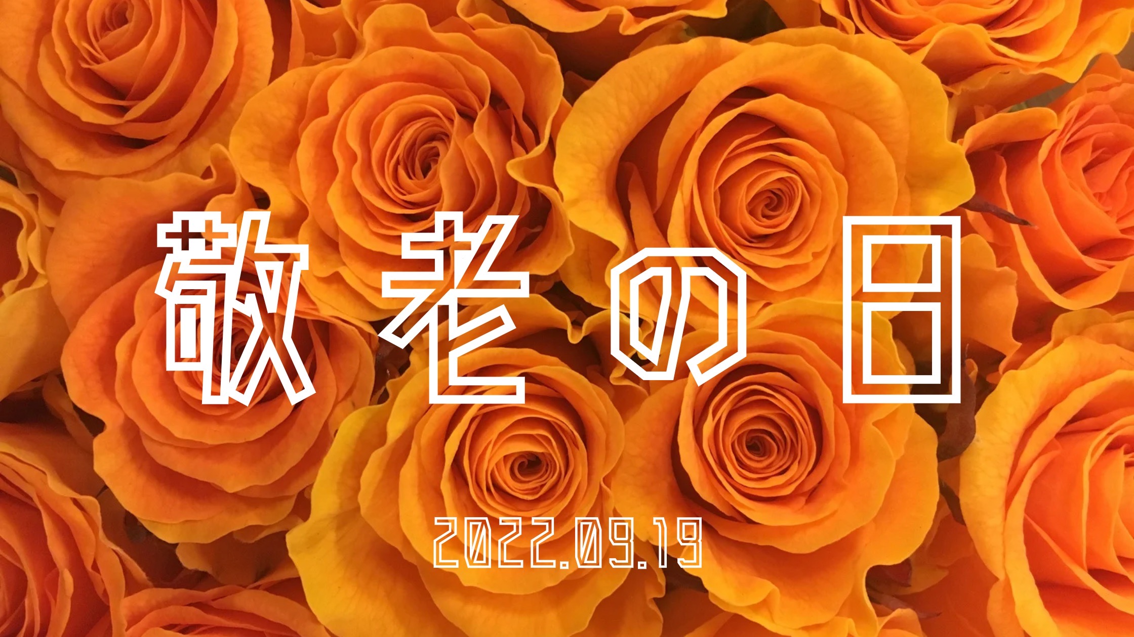 フラワーショップいしざか |