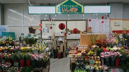 発寒店 – 北海道のフラワーギフト、花束ならフラワーショップいしざか