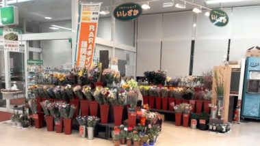 久根別店