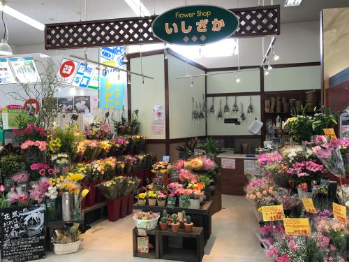 苗穂店 – 北海道のフラワーギフト、花束ならフラワーショップいしざか